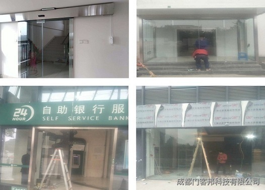 銀行自動門、辦公室感應門