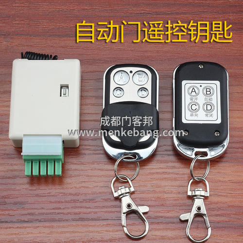 自動(dòng)門遙控器使用
