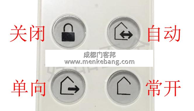 多瑪感應(yīng)門遙控器按鍵說明書,多瑪感應(yīng)門遙控器說明書