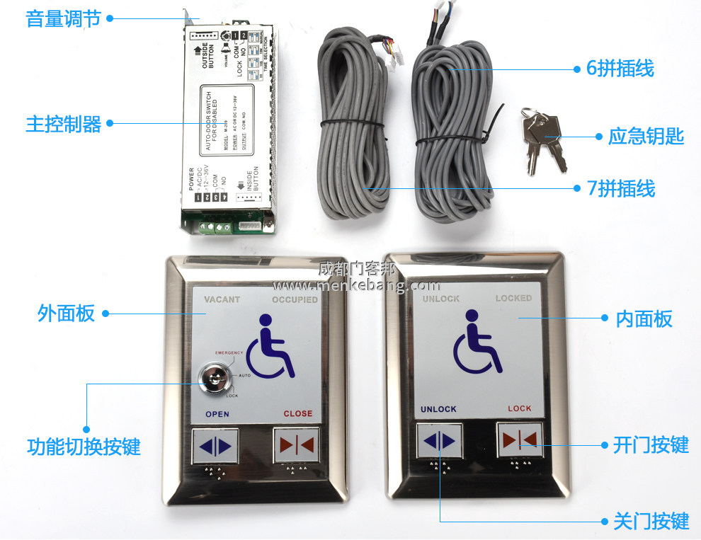 殘疾人自動門開關(guān)說明書,CMD-209殘疾人開關(guān),殘疾人開關(guān)說明書,殘疾人開關(guān)操作教程，殘疾人開關(guān)安裝高度