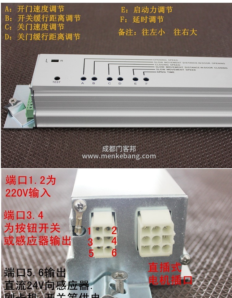 owden自動(dòng)門說(shuō)明書,歐典自動(dòng)門說(shuō)明書