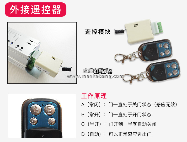 凱菲特自動(dòng)門說明書,kfit自動(dòng)門遙控器說明書