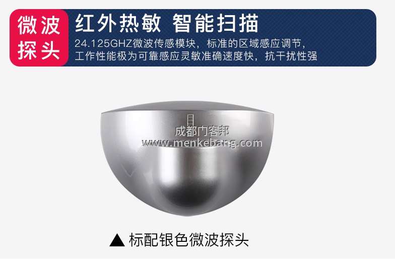 凱菲特自動(dòng)門感應(yīng)器說明書