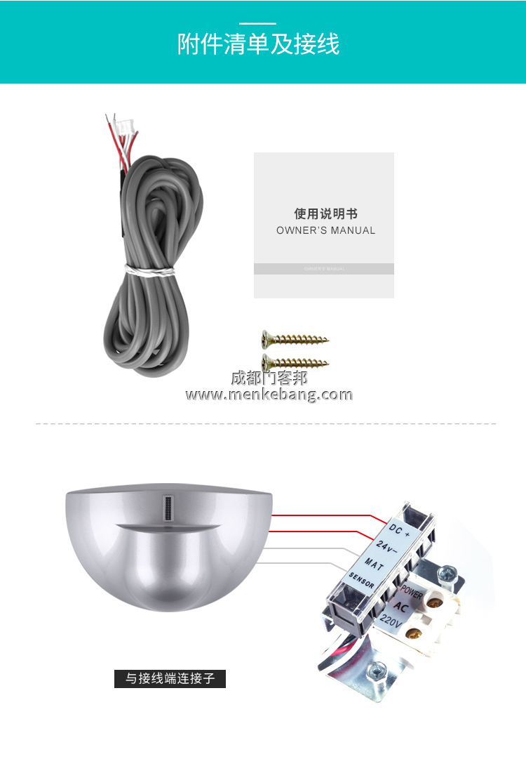 自動門感應(yīng)探頭調(diào)節(jié),自動門感應(yīng)探頭靈敏度調(diào)節(jié)