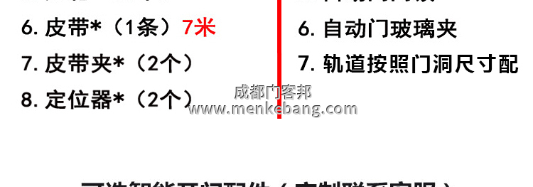 松下自動(dòng)門說明書,松下自動(dòng)門調(diào)節(jié)說明書,松下自動(dòng)門安裝說明書