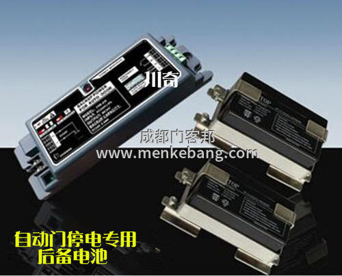 感應(yīng)門備用電源怎么安裝,電動(dòng)門備用電源安裝