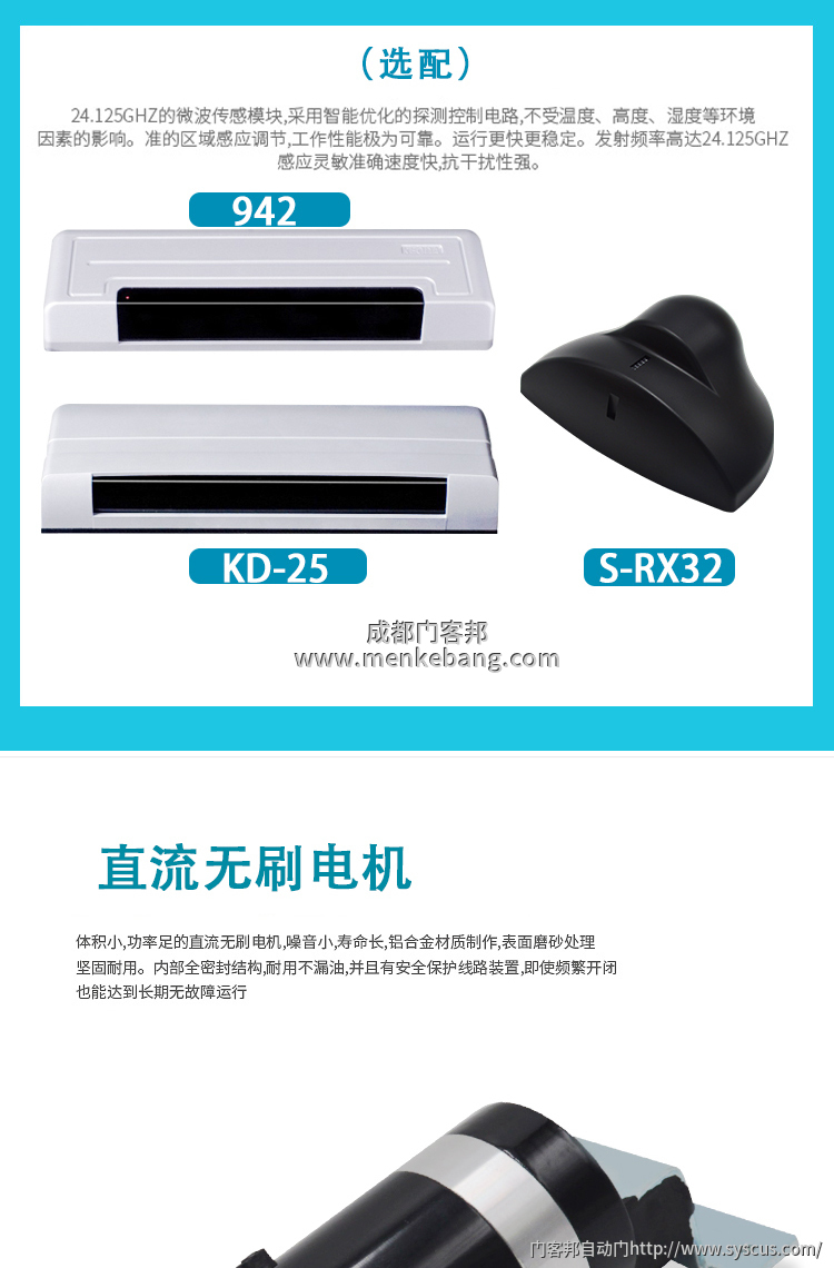 國產(chǎn)自動(dòng)門感應(yīng)器那個(gè)牌子好