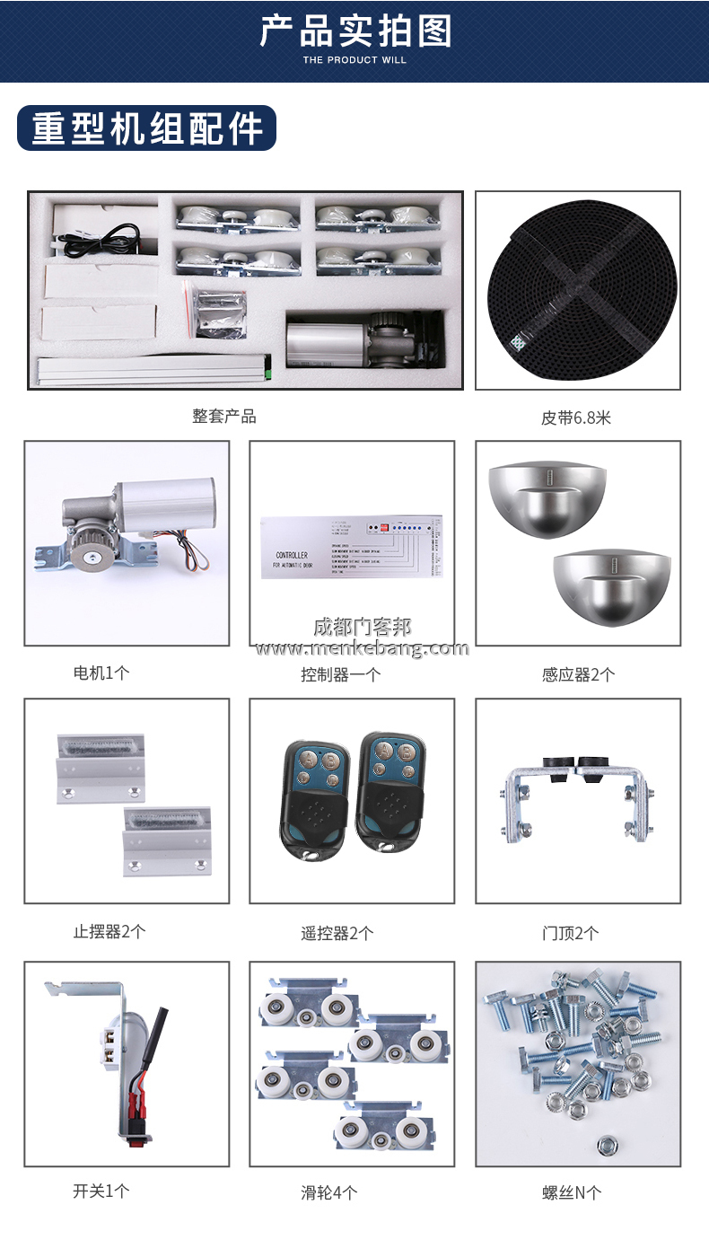感應(yīng)門安裝步驟圖解,電動玻璃門安裝示意圖1