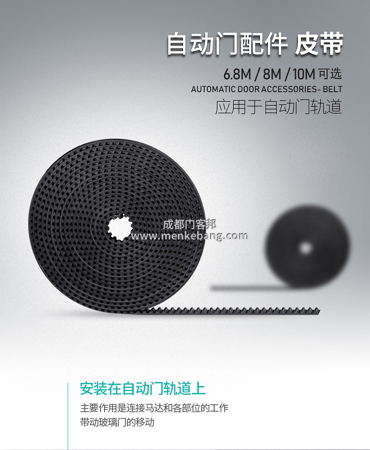 成都玻璃自動(dòng)門(mén)皮帶維修圖片