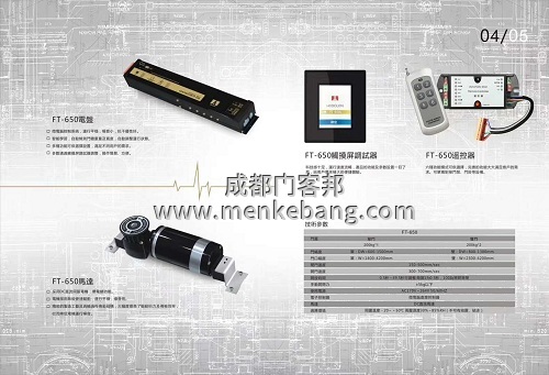 自動感應門配件批發(fā)