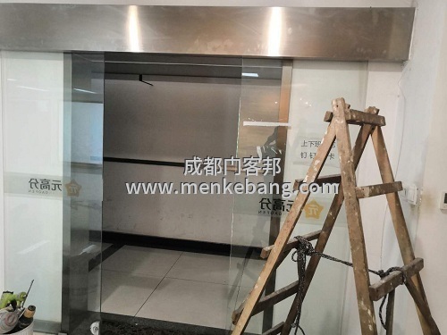 門客邦成都感應(yīng)自動(dòng)門維修,上門維修電動(dòng)門/感應(yīng)門的電話