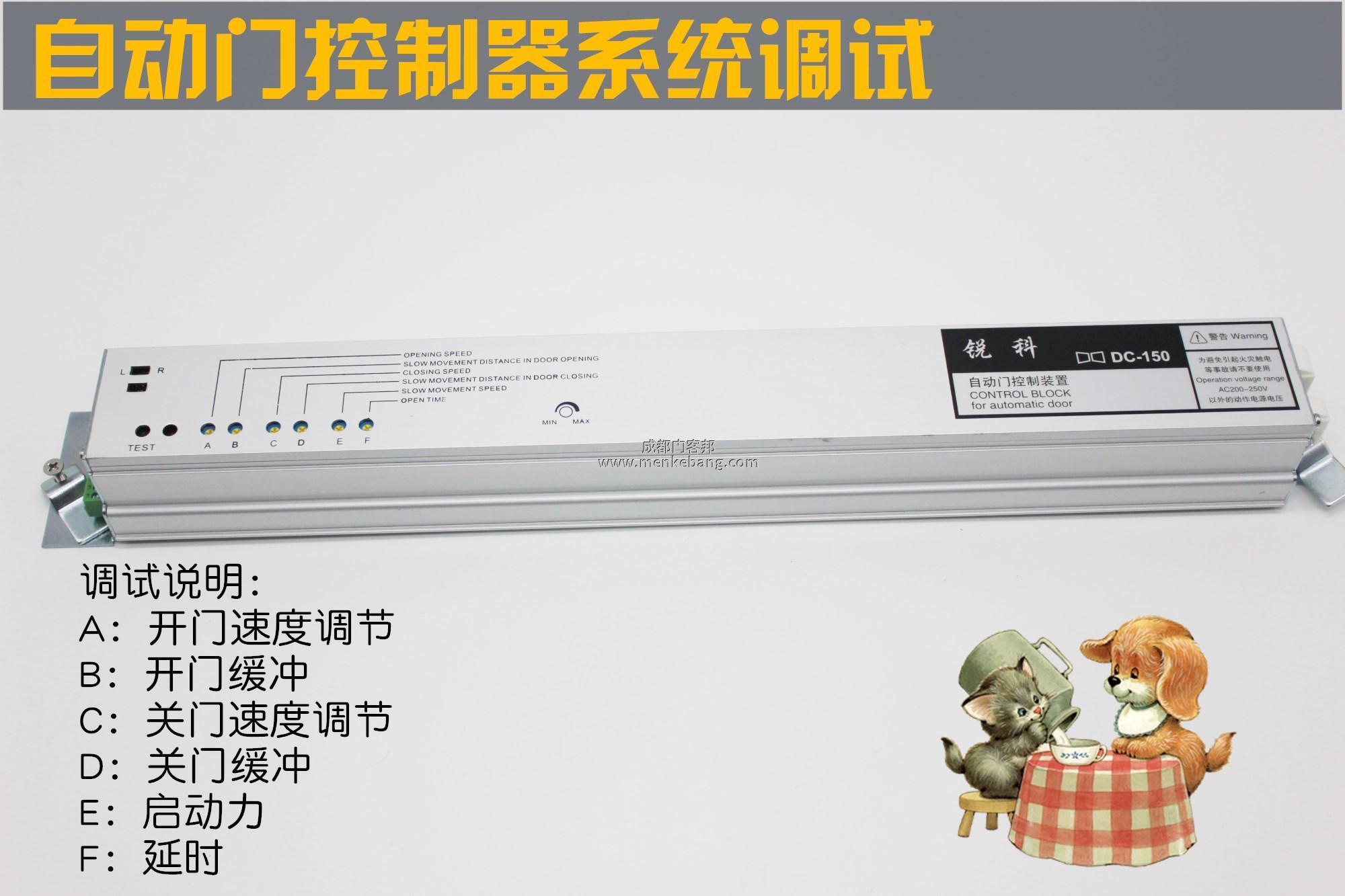 自動(dòng)門(mén)開(kāi)關(guān)門(mén)信號(hào)反了,感應(yīng)門(mén)開(kāi)門(mén)方向反了