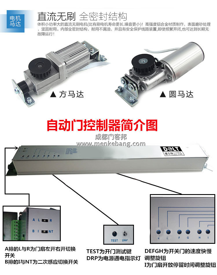 國(guó)產(chǎn)自動(dòng)門,平移自動(dòng)門,感應(yīng)平移自動(dòng)門