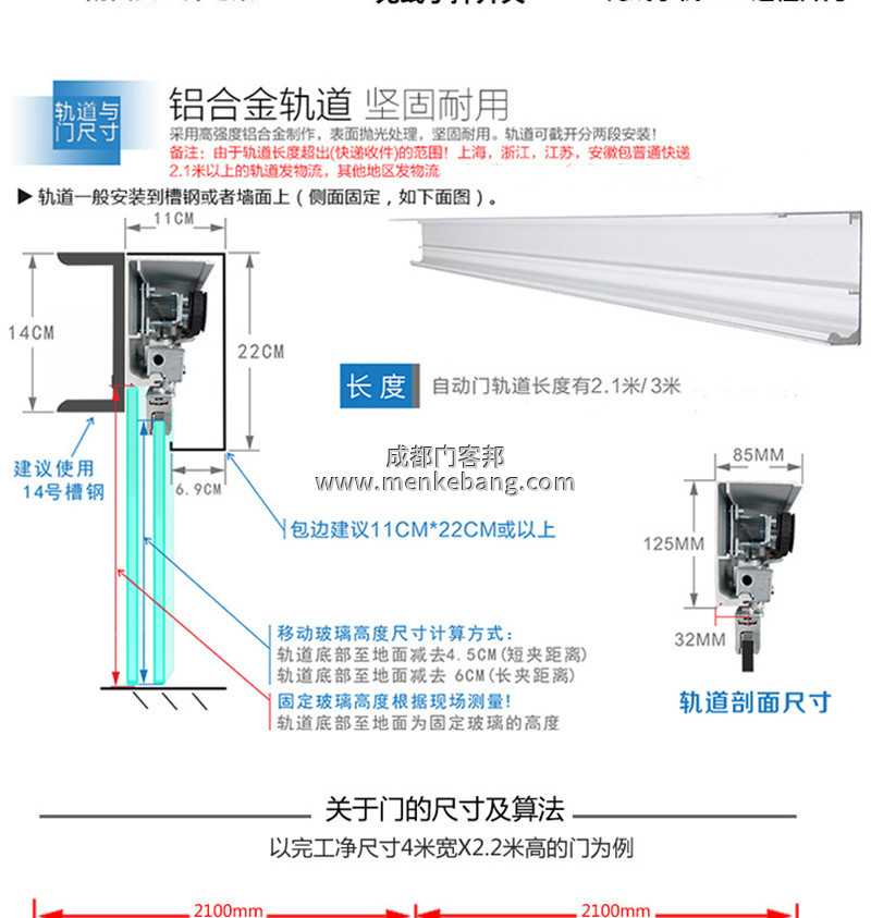 松下150自動(dòng)門(mén)價(jià)格