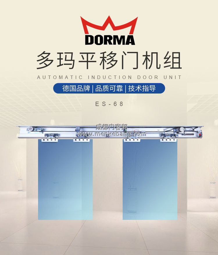 多瑪DK90自動(dòng)門,多瑪DK90自動(dòng)門經(jīng)銷商,多瑪DK90自動(dòng)門價(jià)格,多瑪DK90自動(dòng)門安裝1