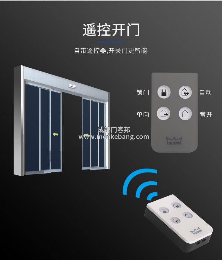 多瑪DK90自動(dòng)門,多瑪DK90自動(dòng)門經(jīng)銷商,多瑪DK90自動(dòng)門價(jià)格,多瑪DK90自動(dòng)門安裝2