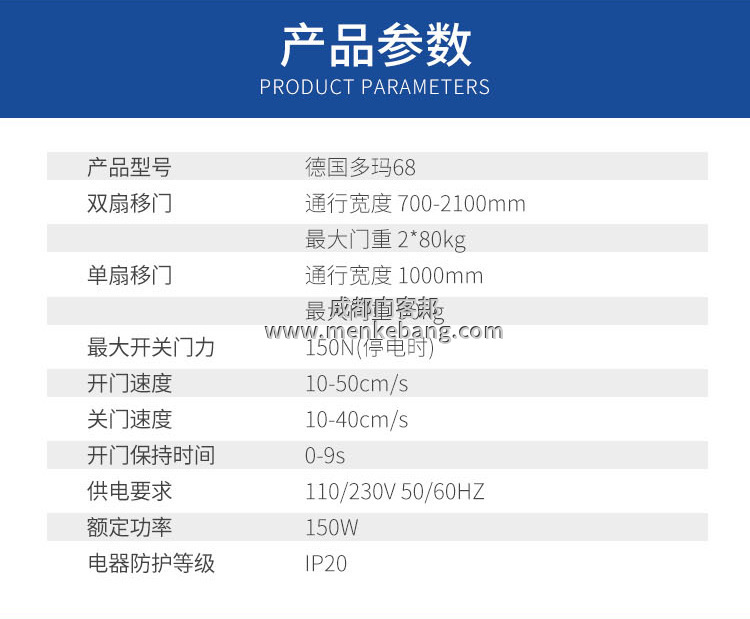 多瑪DK90自動(dòng)門,多瑪DK90自動(dòng)門經(jīng)銷商,多瑪DK90自動(dòng)門價(jià)格,多瑪DK90自動(dòng)門安裝3