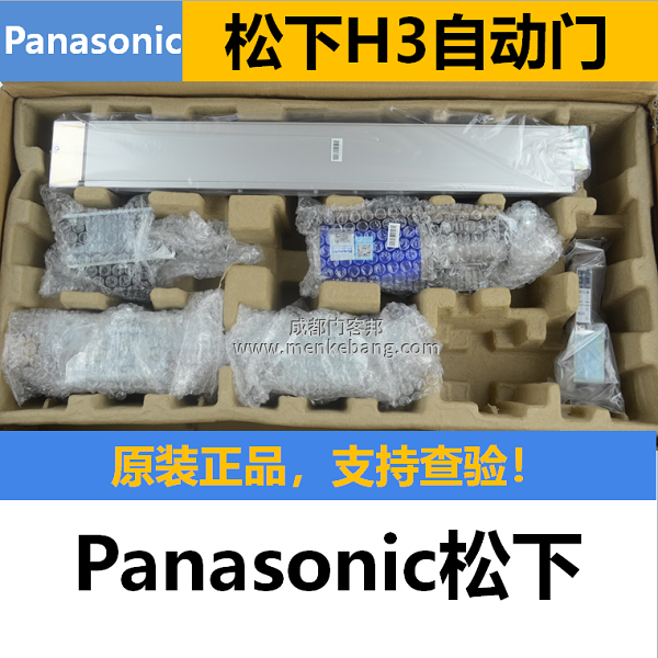 松下H3自動(dòng)門